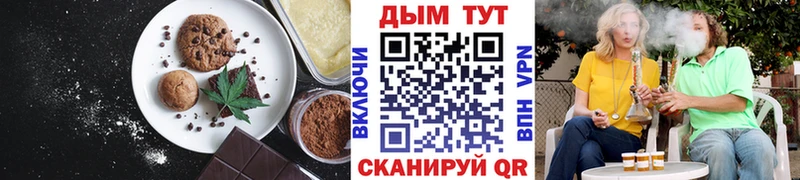 Купить где  Топки  Печенье с ТГК марихуана 