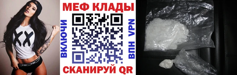 Мефедрон mephedrone Купить где Топки